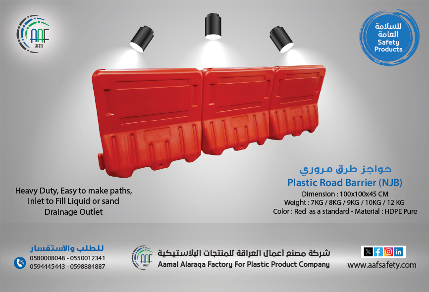 حواجز طرق البلاستيكية_أدوات السلامة - Plastic Road Barrier_Traffic Drum