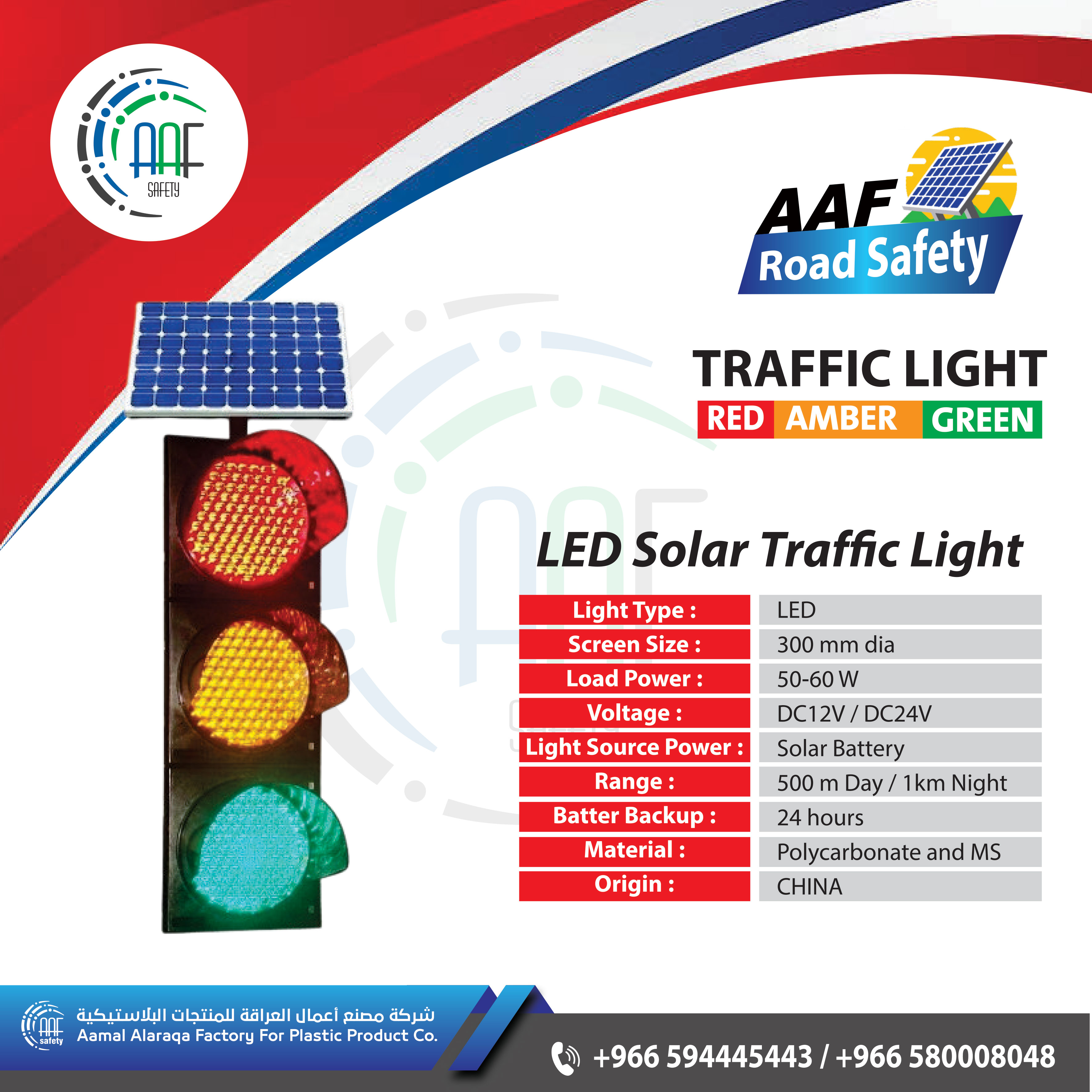 اشارة مرور للطاقة شمشية#عيون قطط#اشارة مرور تحذيرية_Solar Traffic Light#Cat Eyes#Road Studs