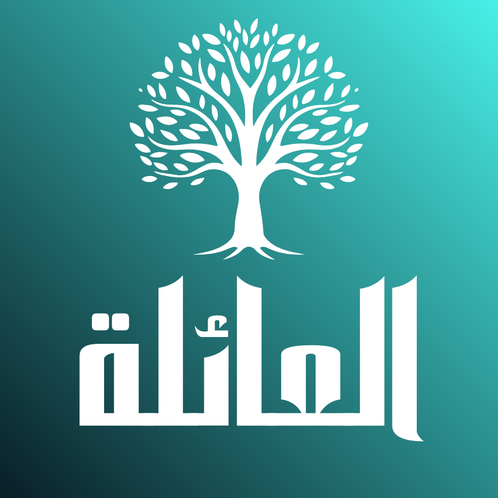 تطبيق متكامل لتوثيق و حفظ تاريخ العائلة سوف يساعدك كثيرا