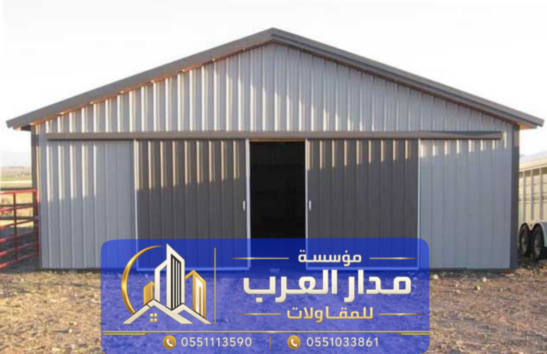 تركيب هناجر ومستودعات ساندوتش بانل في الرياض | تُعد الهناجر والمستودعات من الحلول العملية 