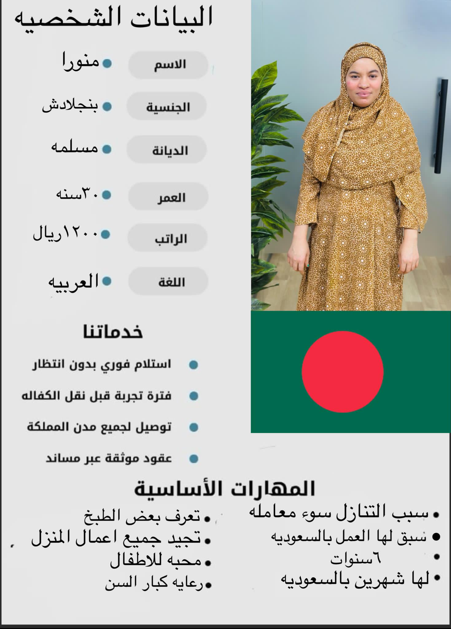 حياكم الله مطلووووب عاملات لنقل الكفاله من جميع الجنسيات ابو ايه في خخدمتكم  