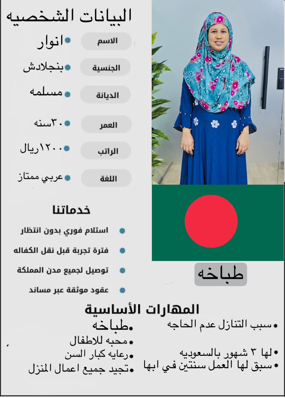 طباخه بنجاليه ممتازه بكافه اعمال المنزل خبره لاكثر من عام بالمملكه ابو ايه في خدمتكم 