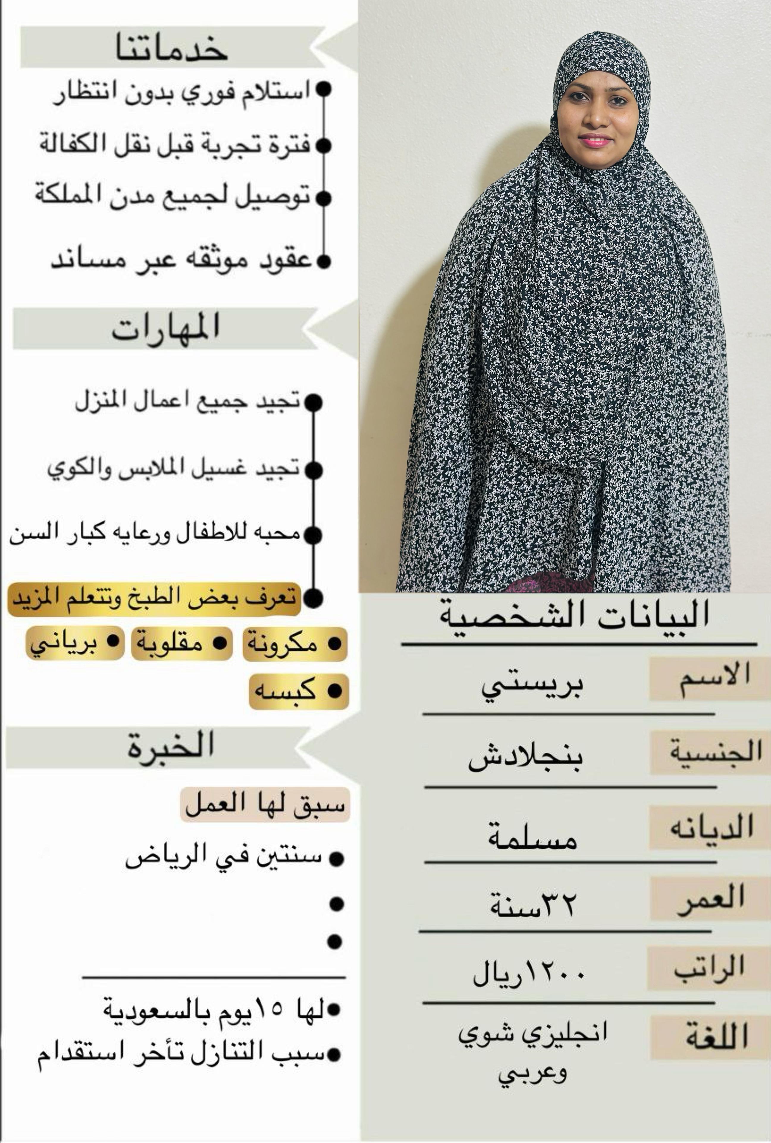 يوجد ومطلووووب عاملات للتنازل من جميع الجنسيات داخل المملكه العربيه السعوديه 