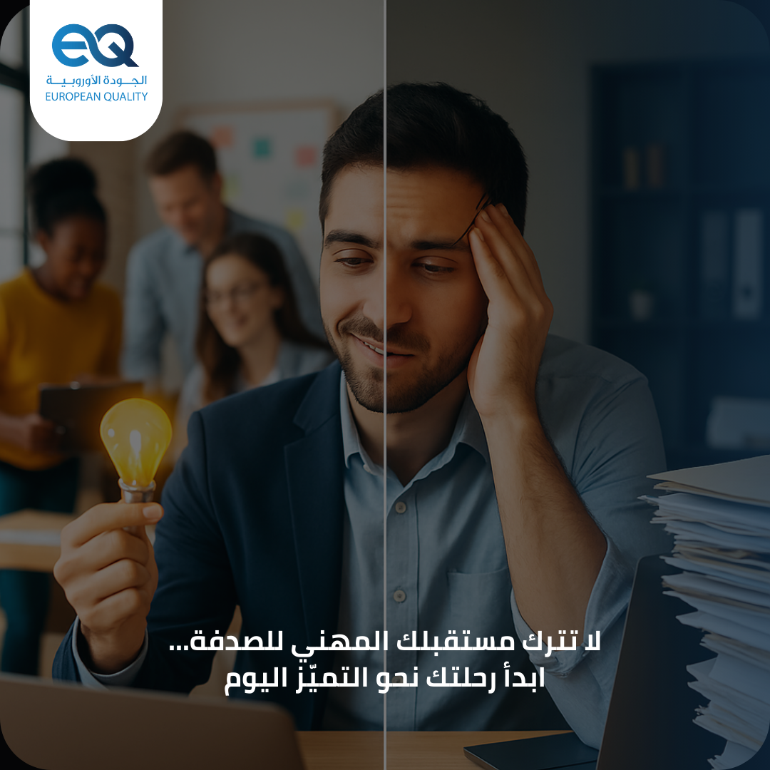 دوراتنا التدريبية تمثل مفتاحك لتعلّم القيادة، التسويق المبتكر، وإدارة المشاريع باحترافية.