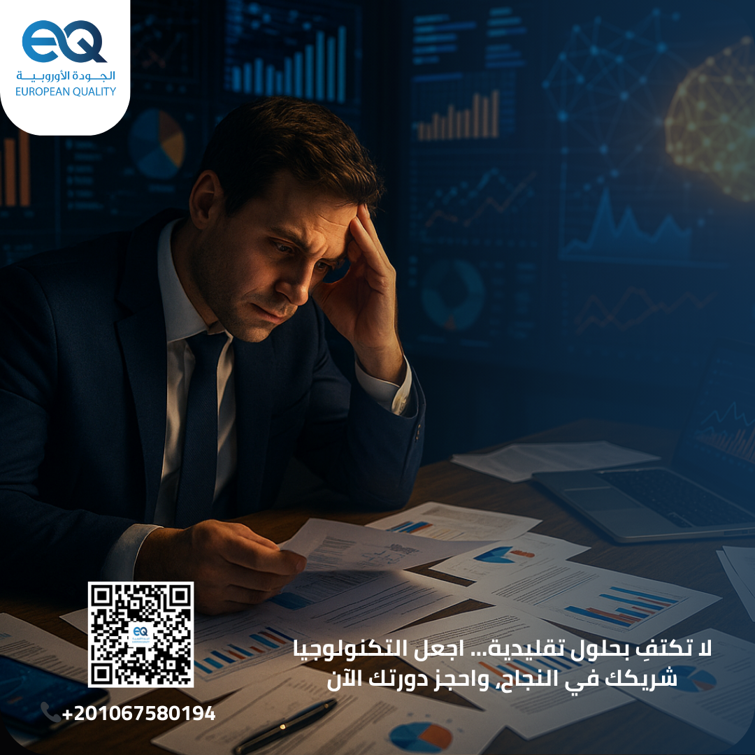  دورة تدريبية عملية||الذكاء الاصطناعي والتحول الرقمي للشركات والهيئات الحكومية