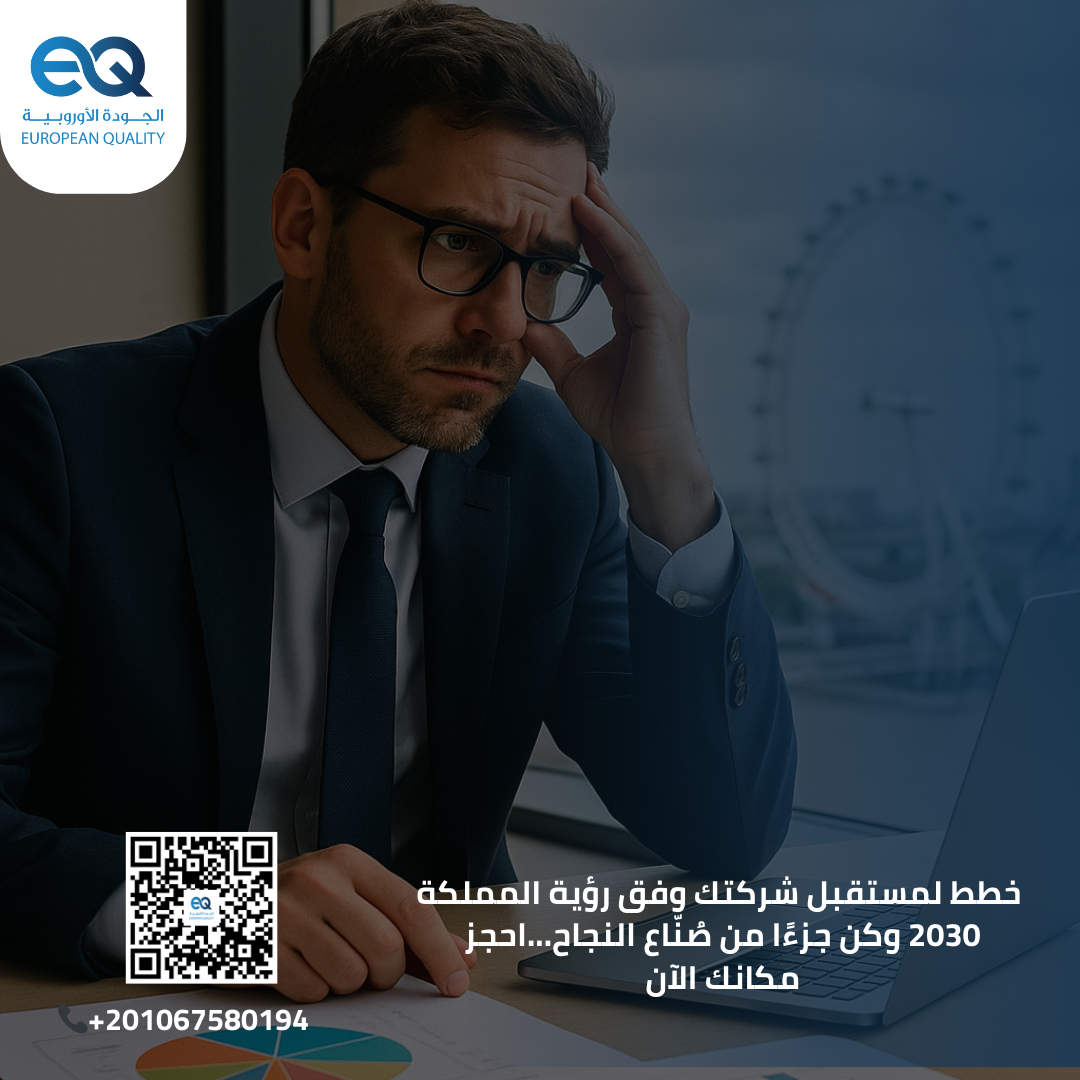هذي فرصتك  لحضور  دورة "التخطيط الاستراتيجي المتقدم وفقًا لرؤية  السعودية 2030