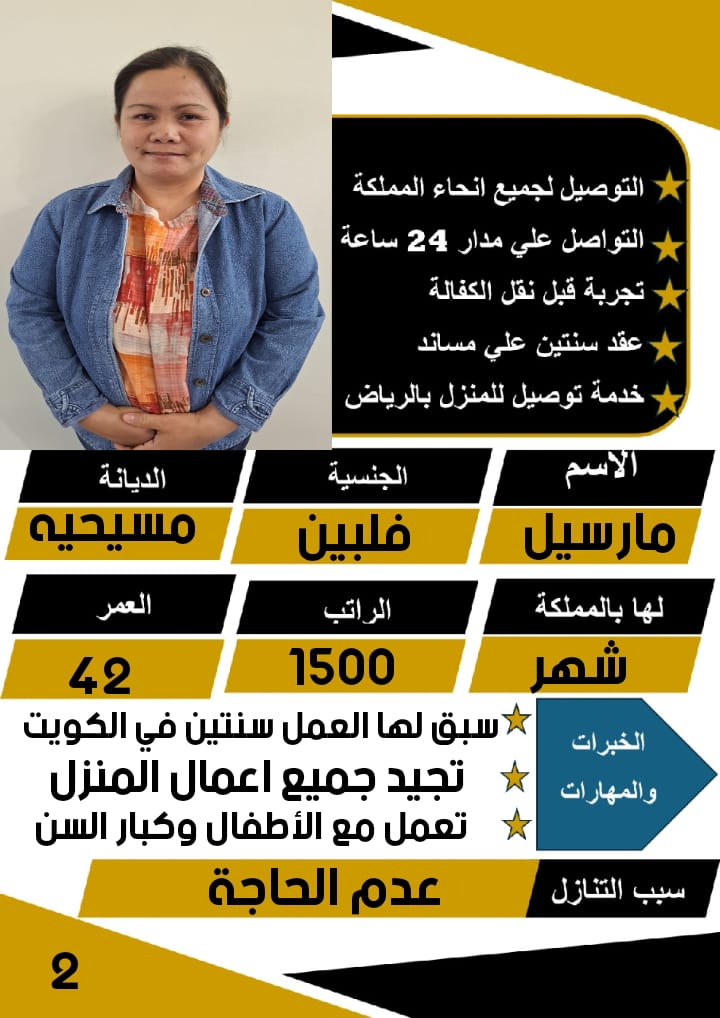 يوجد ومطلوب عاملات لتنازل من جميع// الجنسيات فلبين اثيوبيا اغندا بنجلادش 