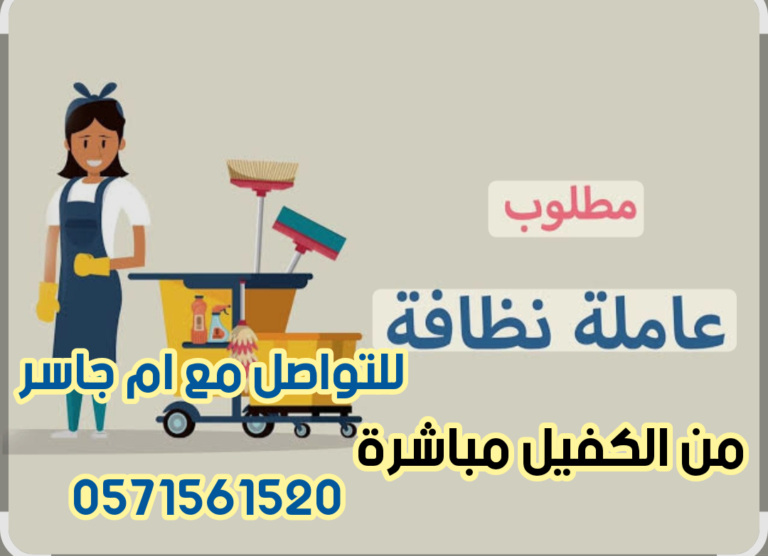 يتوفر لدينا نخبه من أمهر العاملات المنزليه من جميع الجنسيات 