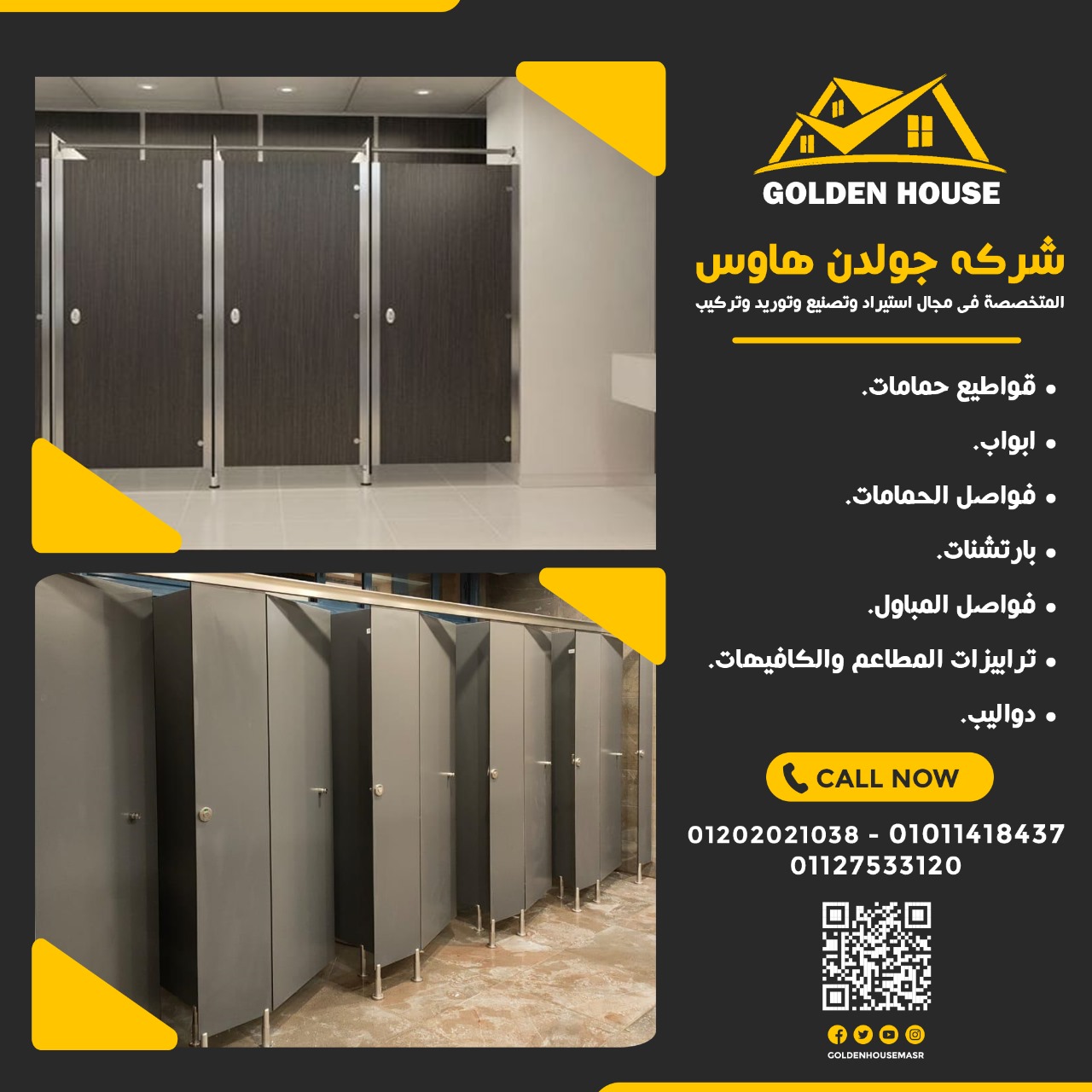 فواصل الحمامات من الكومباكت hpl قواطيع وفواصل حمامات كومباكت HPL جولدن هاوس  م/ كمال نادر احدث  ديكو
