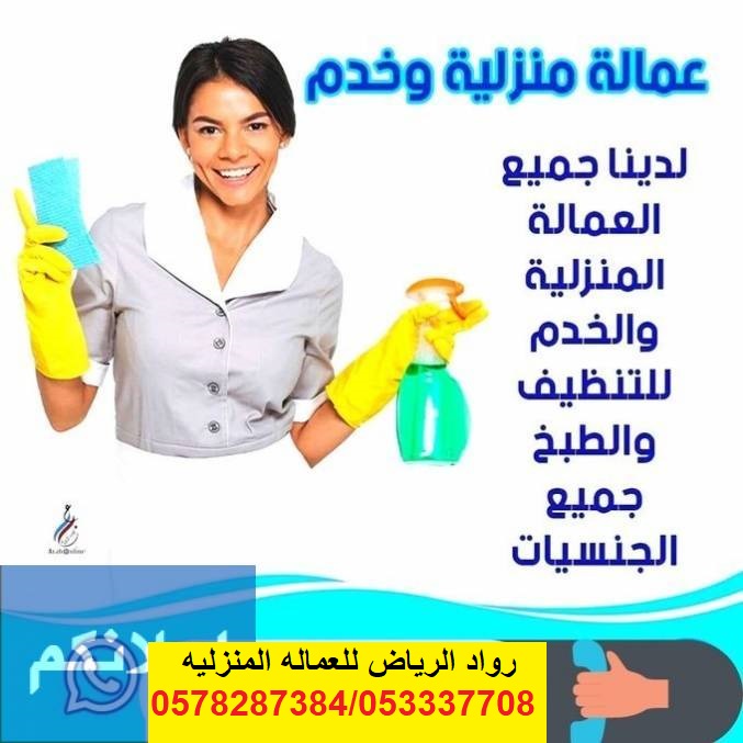 يوجد عاملات منزليه للتنازل من جميع الجنسيات