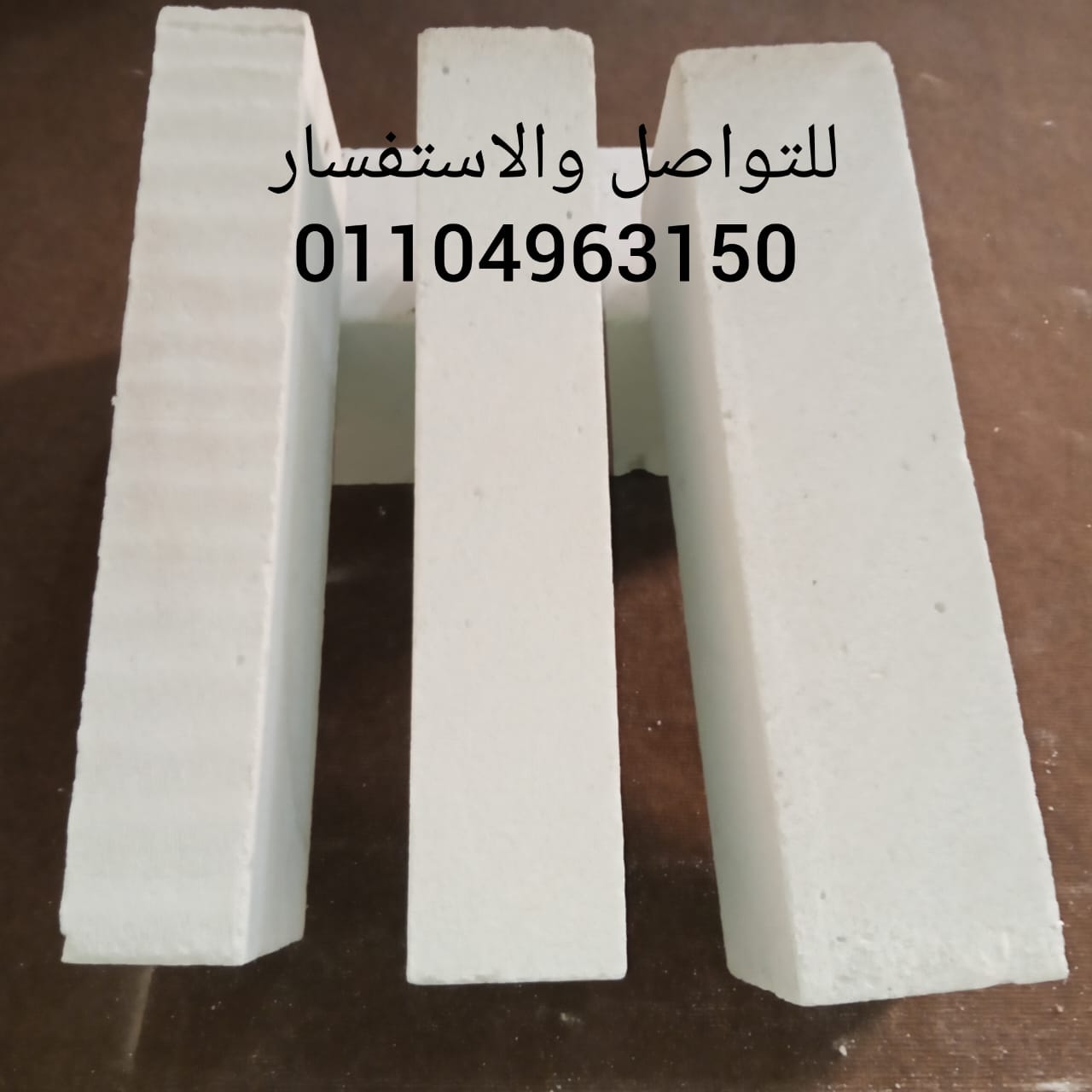 طوب ابيض خفيف مقاوم للحرارة والرطوبة  الاختيار الأمثل لبناء قوي وعصري