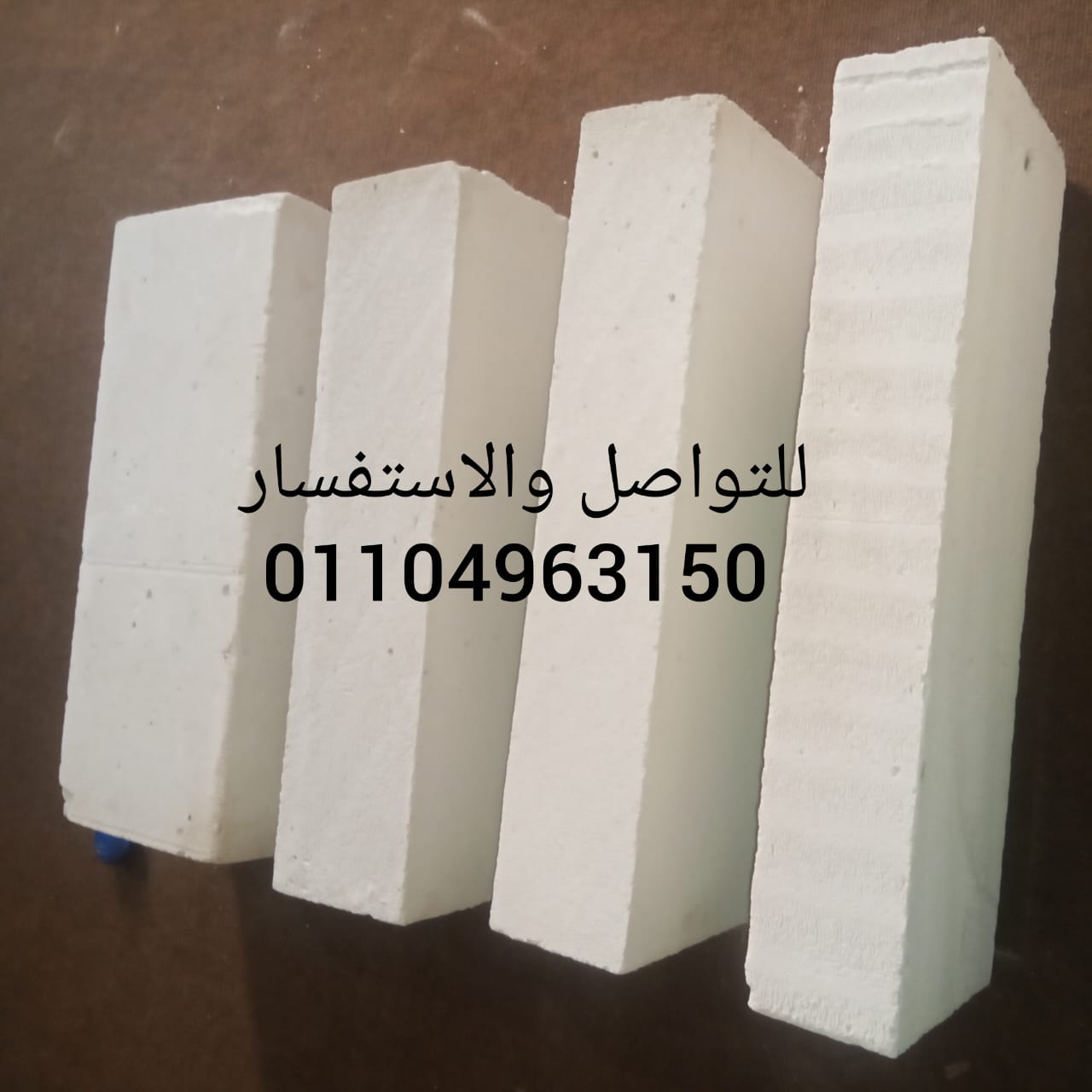 طوب ابيض خفيف عاوز تبني صح وتوفر في التكلفة الطوب الابيض الخفيف هو الافضل
