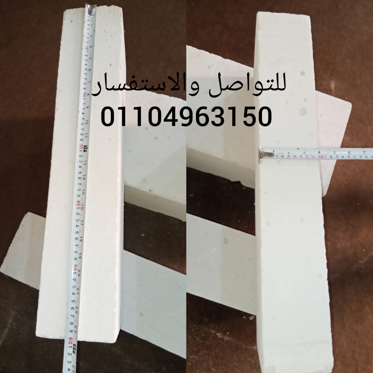 طوب ابيض خفيف  توريد لجميع المحافظات خلال 24 ساعة مناسب لجميع مشاريع البناء وبيخلي شغلك أنضف وأسرع 