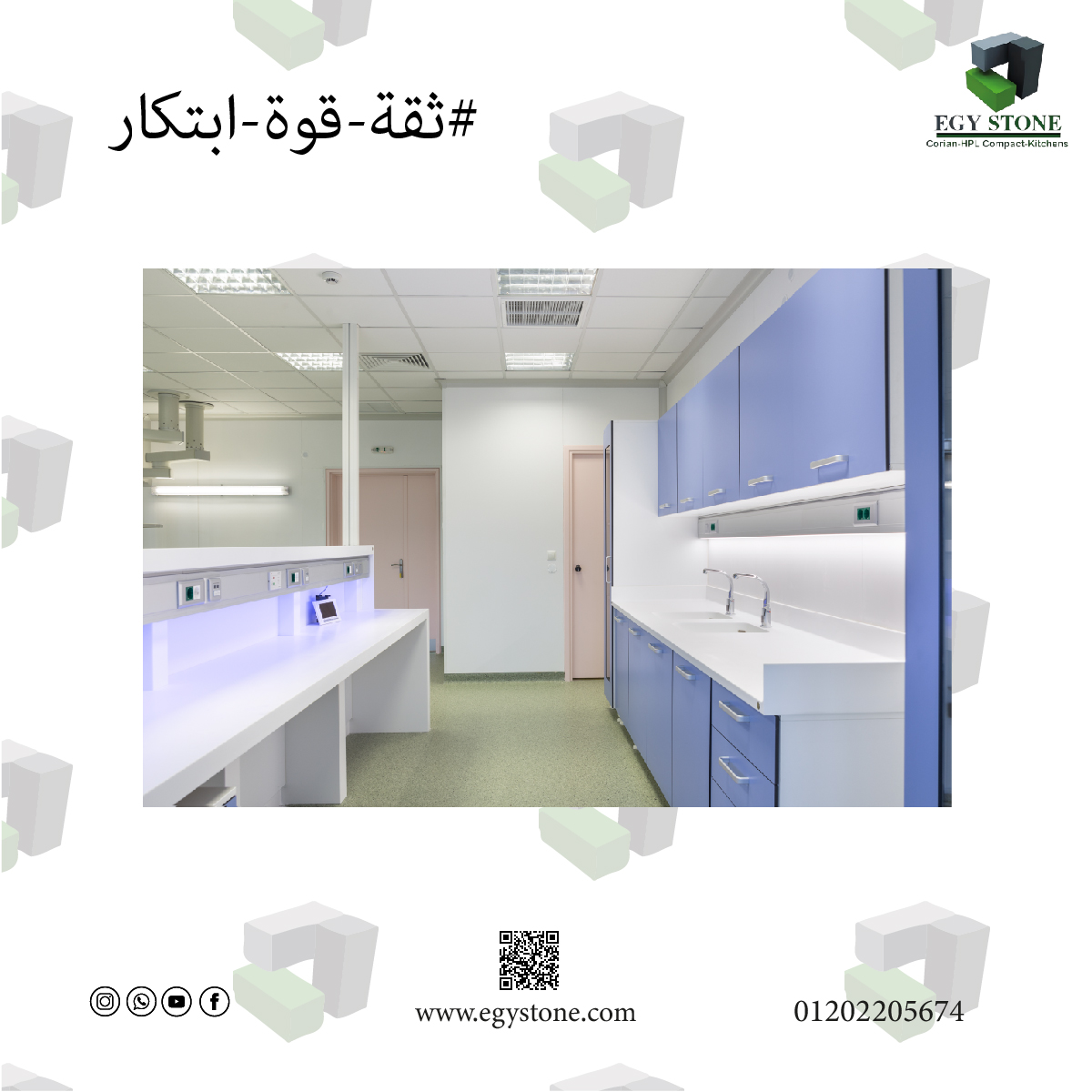 كوريان – لمسة راقية لكل ركن في مستشفتك - ومعملك .  لأن المكان الحلو يستحق الخامة الصح.  مصر  القاهرة