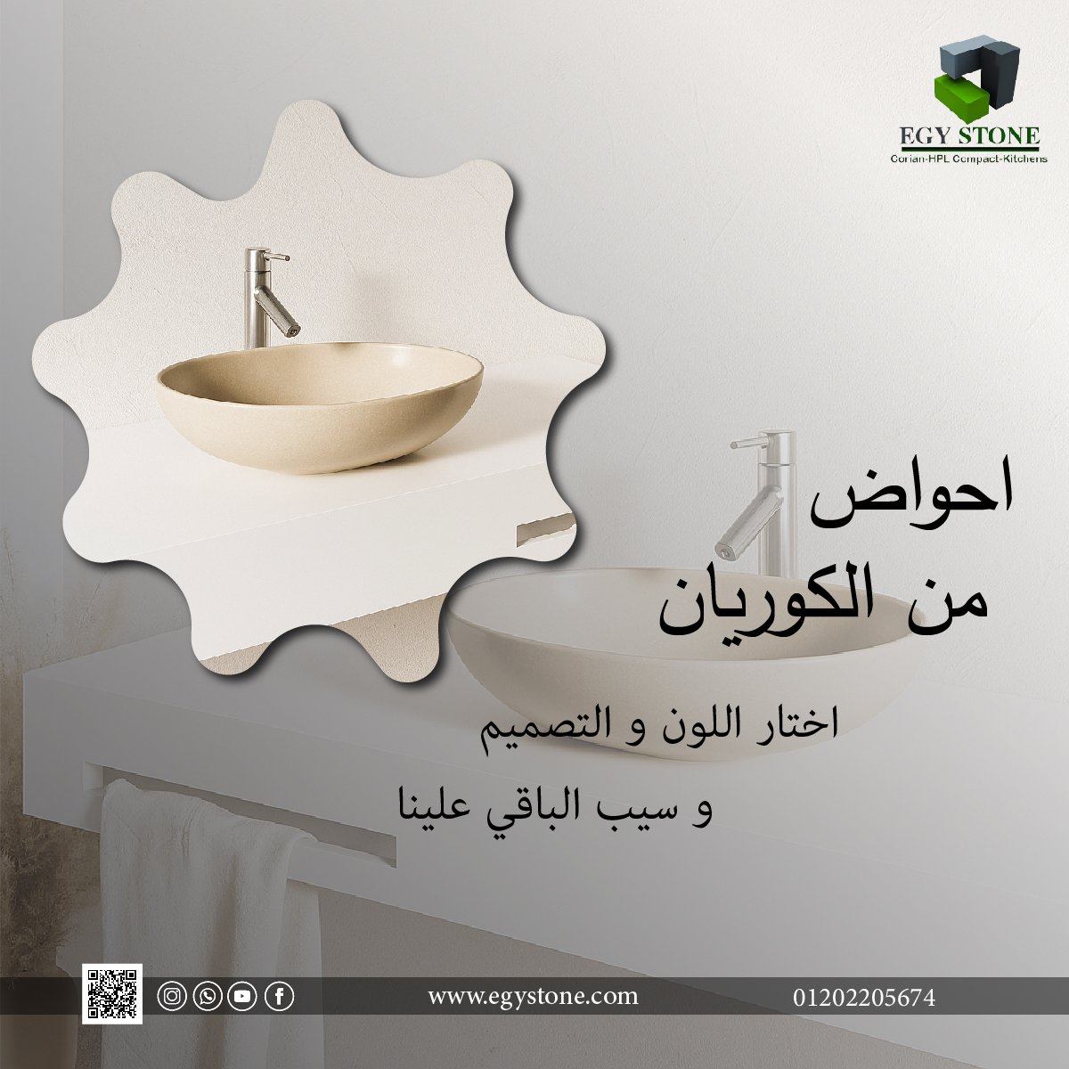 الكوريان من EGY Stone مش مجرد سطح... دي لمسة فخامة بتغيّر شكل المكان كله.