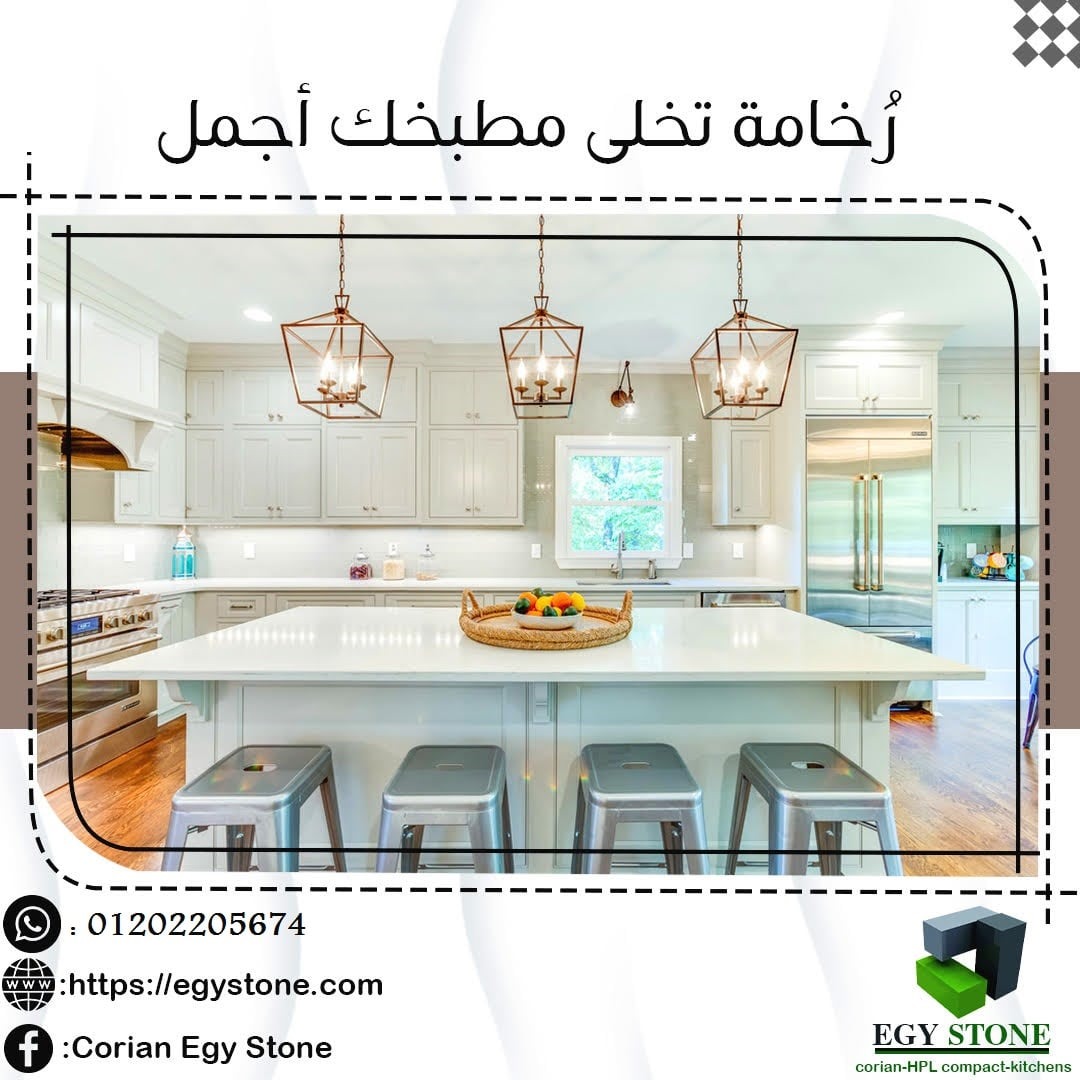 الكوريان من EGY Stone مش مجرد سطح... دي لمسة فخامة بتغيّر شكل المكان كله.  مصر  القاهرة