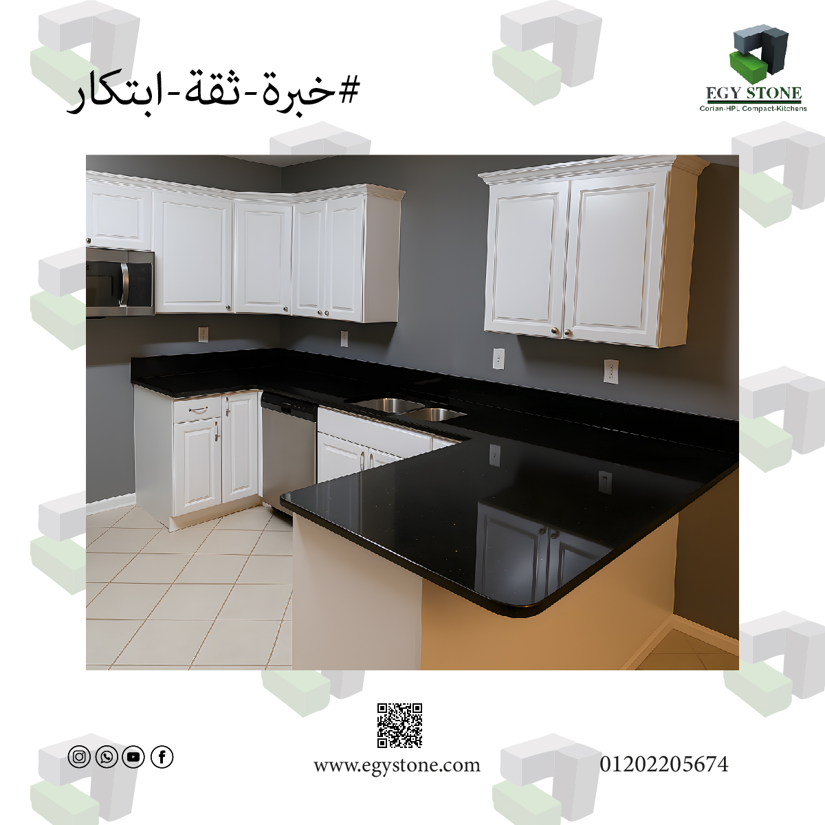 فخامة في الملمس، قوة في الأداء، وجمال يعيش معاك سنين ???? اختار الذوق العالي... اختار EGY Stone.