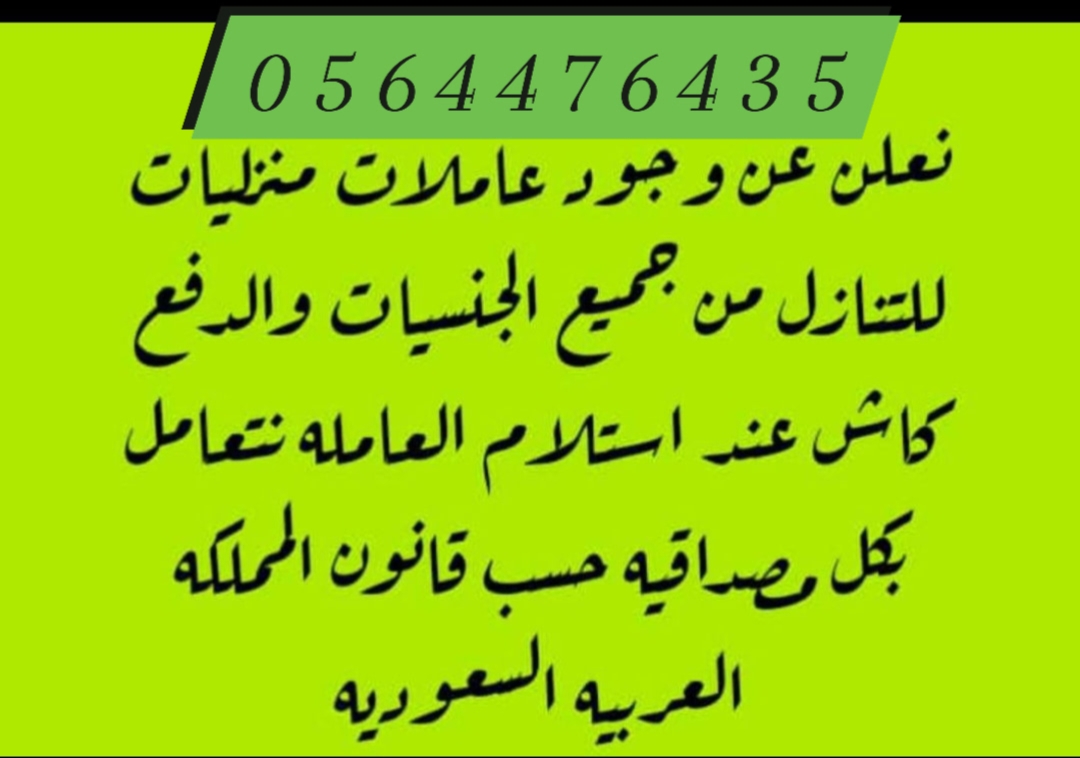 أم مريم مسوقه عاملات للتنازل 