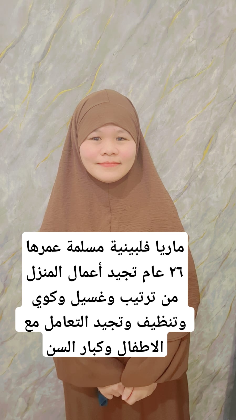 حياكم الله! ✨✨✨ نوفر لك أفضل العاملات المنزلية المدربات بكل احترافية وأمان، حسب احتياجاتك ✨✨
