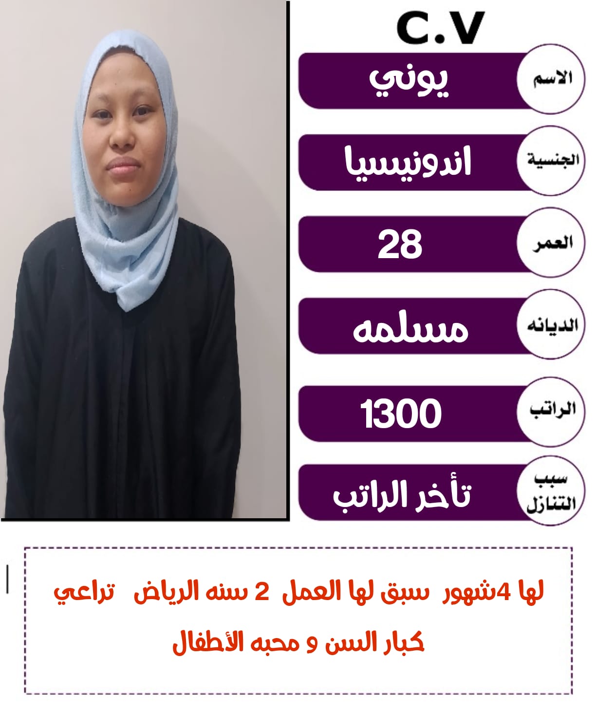 السلام عليكم ????متوفر ومطلوب عاملات من جميع الجنسيات عملاءنا الكرام يوجد ومطلوب عاملات للتنازل 