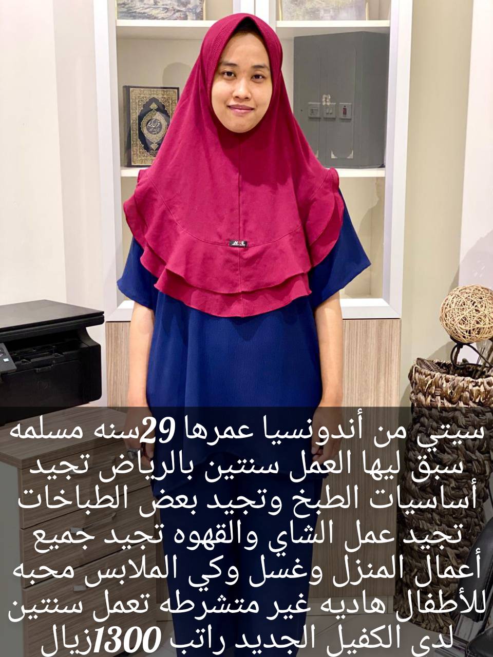 ????????لدينا مجموعه متميزه ????????من افضل العاملات ????المدربات على كافه اعمال المنزل ????جميع الجنسيات???? وباس