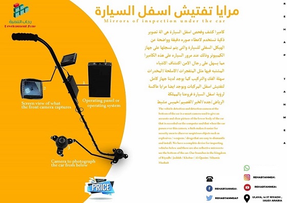 كاميرا ومرايا تفتيش اسفل السيارة للفنادق ونقاط التفتيش والشركات 