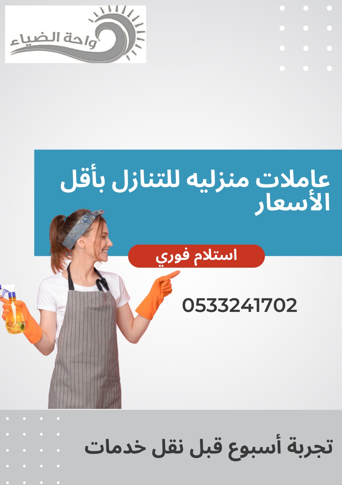 استلم شغالتك في نفس اليوم شغالات للتنازل من مختلف الجنسيات