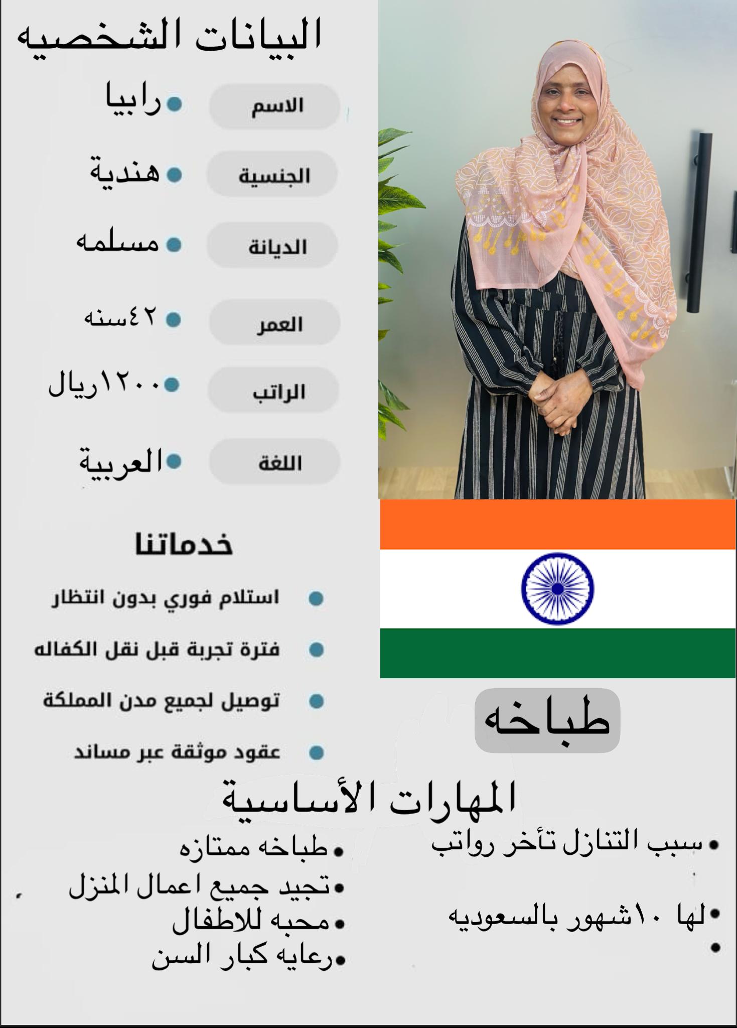 يوجد ومطلوووب عاملات للتنازل من جميع الجنسيات ابو ايه في خدمتكم 