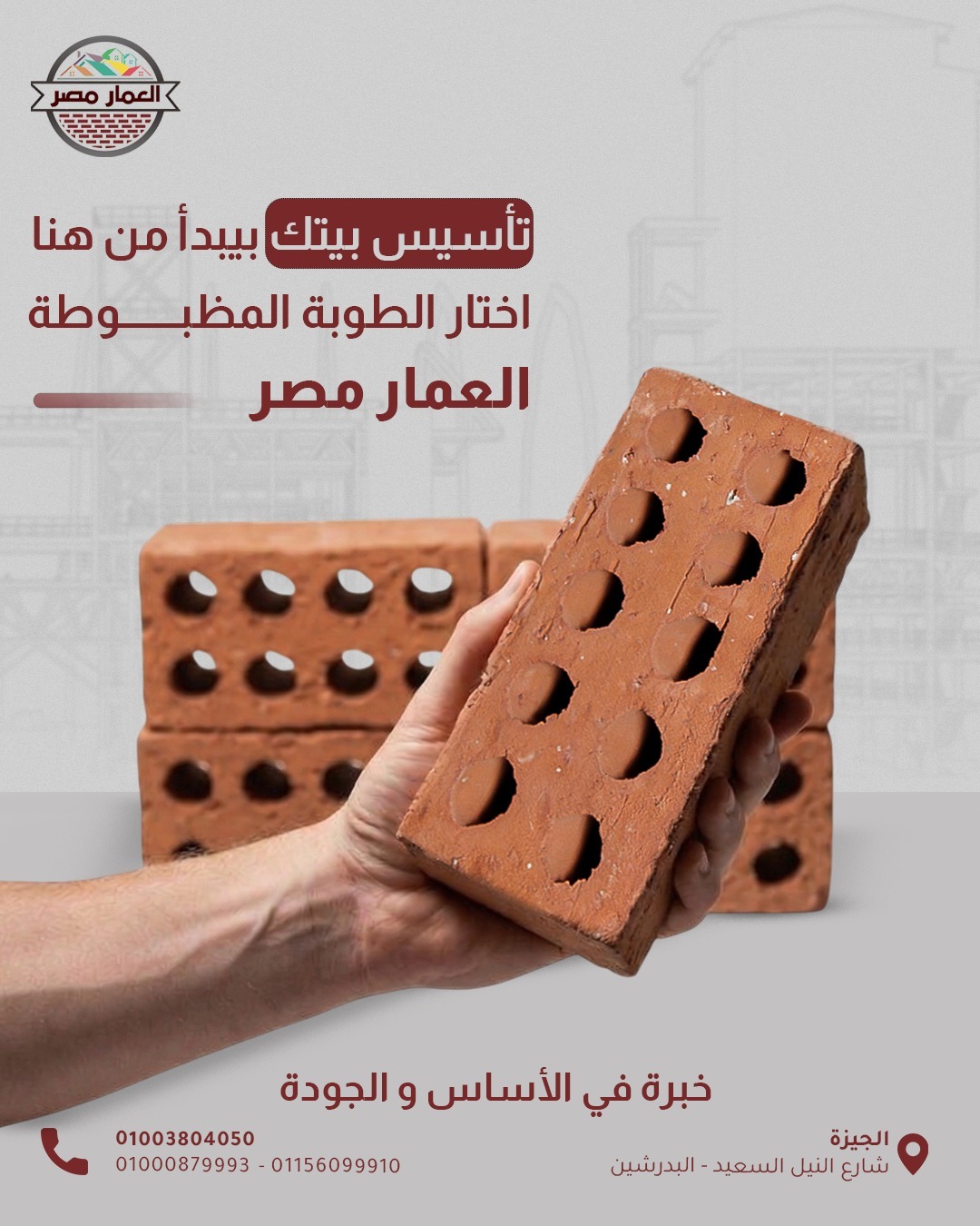 العمار مصر للطوب الاحمر الطفلي اختار تبني على أساس مضمون ????