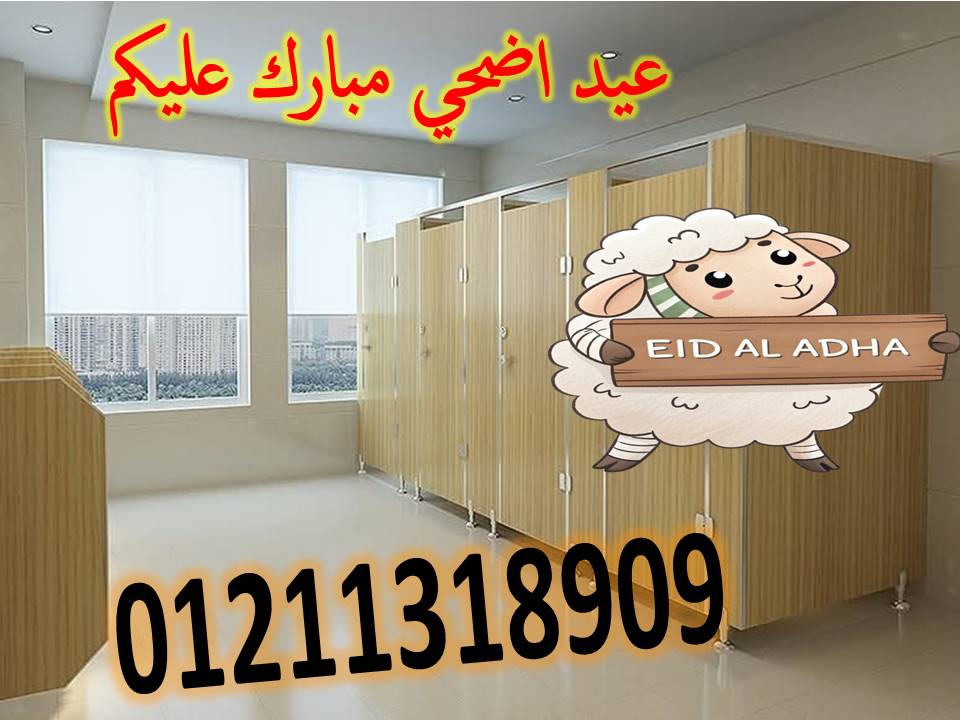 Hpl- تنفيذ – توريد – تركيب نورن ديزاين تتمني لكم عيدا سعيدا بمناسبة حلول عيد الاضحي المبارك