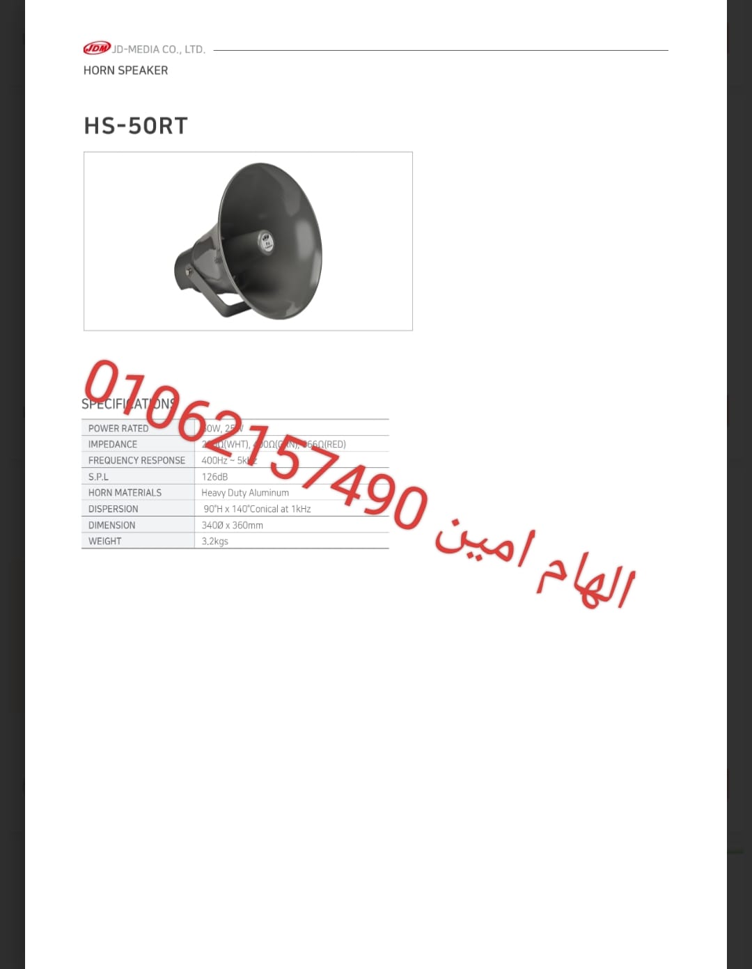 هورنات مساجد  50 وات جـــيديا كورى HS-50RT متوفر شحن للمحافظات 
