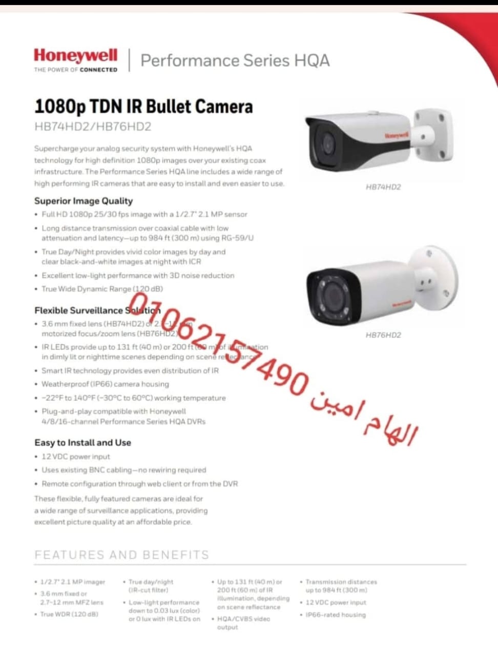 كاميرات هانويل Honeywell Red متوفر جميع المواصفات للمشروعات الكبيره والمتوسطه 