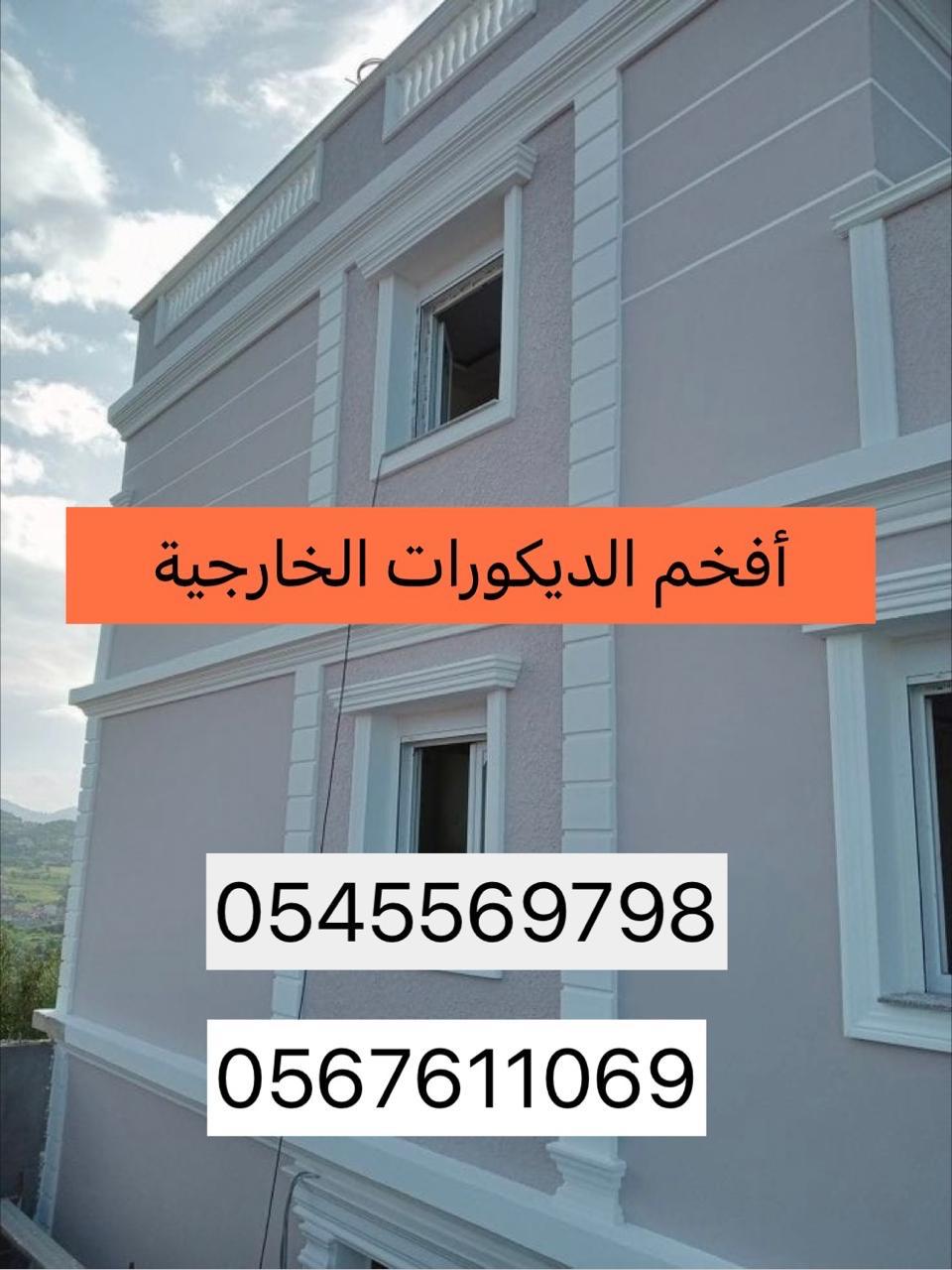 جى ار سي جده بجدة ومكة المكرمة وجميع أنحاء المملكة  خدمات مميزه