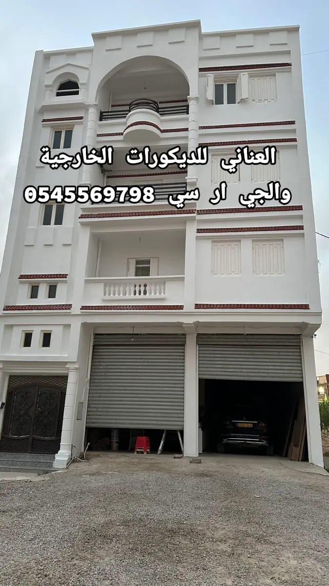 جى ار سي جده بجدة ومكة المكرمة وجميع أنحاء المملكة  خدمات مميزه