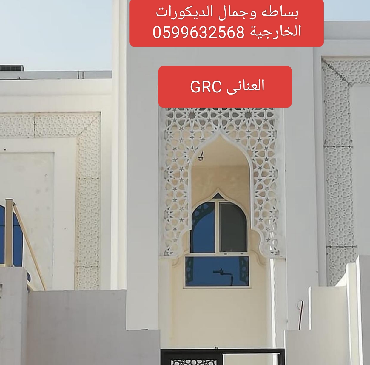 جى ار سي جده بجدة ومكة المكرمة وجميع أنحاء المملكة السعودية العربية 