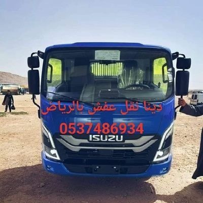 دينا طش الاثاث المستعمل بالرياض وشراء الاثاث المستعمل بالرياض بافضل الاسعار 0َ537486934 