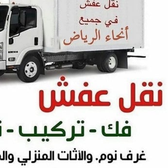 قصاب ماهر بالرياض زبح حسب الطلب بافضل الاسعار اتصال 0َ537486934 