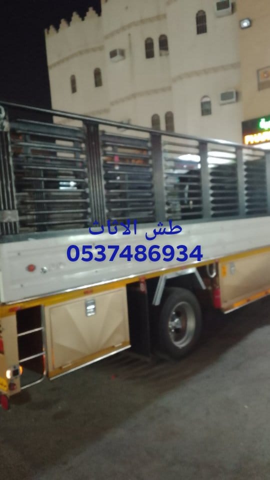 دينا طش اثاث قديم بالرياض بحي السويدي وحي بدر0537486934