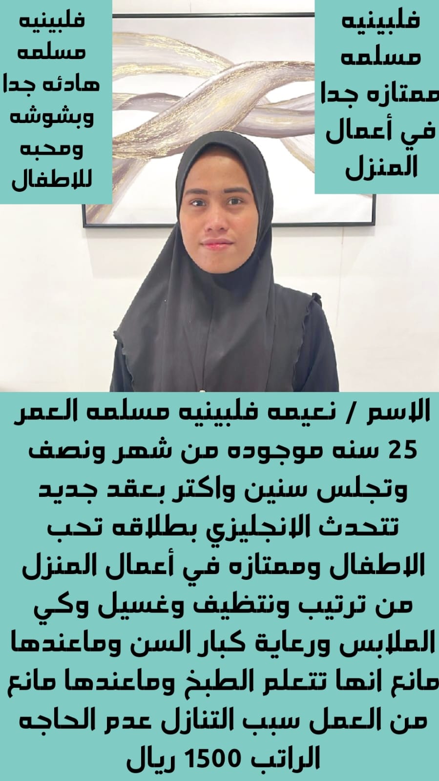 يوجد عاملات للتنازل جميع الجنسيات مدربات علي جميع اعمال المنزل ورعاية أطفال وكبار السن للتواصل/ 0568