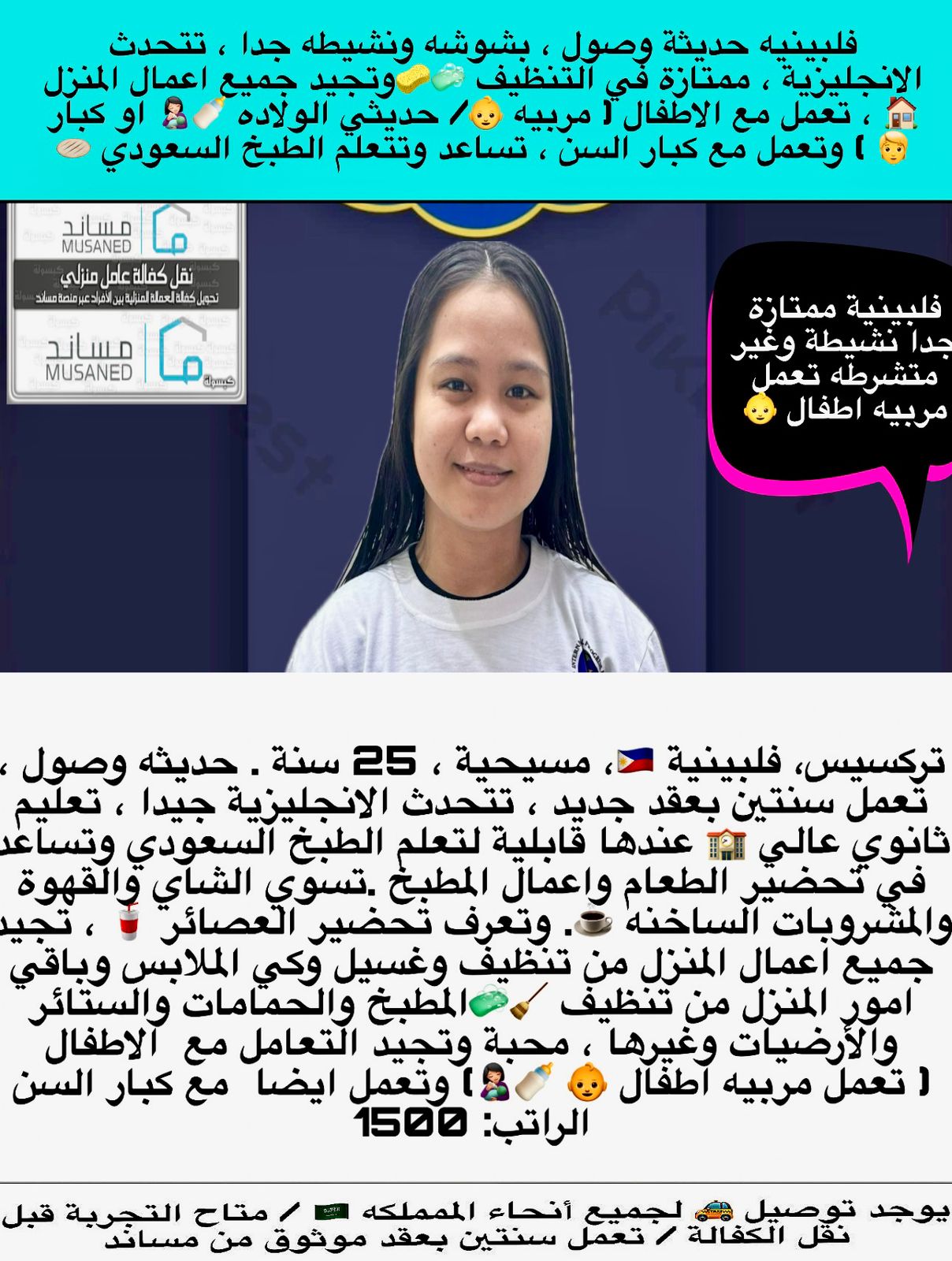 ⭐⭐حياك الله⭐⭐ *سعدنا لتواصلك معنا ،???? نحن هنا لنوفر لك أفضل???? العاملات المنزليه المدربات بعنايه 