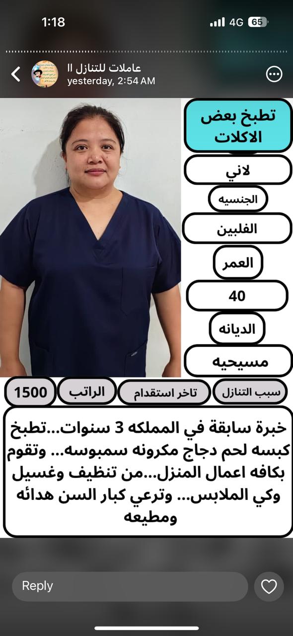 ??????نسعد بخدمتكم ????????????  في حصولك علي #عامله منزليه مدربه علي كافه الأعمال المنزلية لتنازل ا