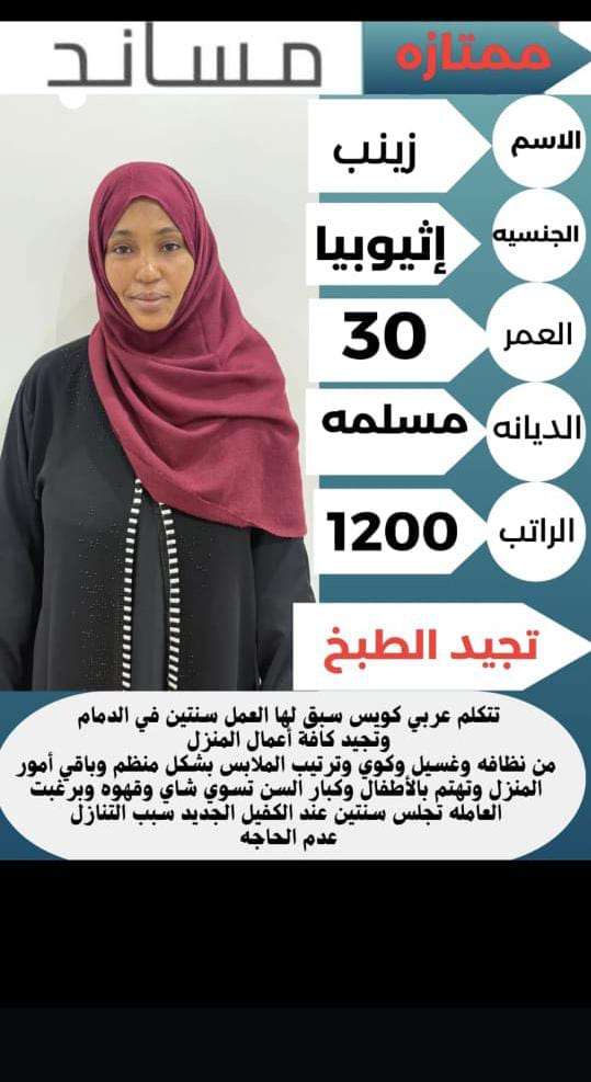 يتوفر لدينا نخبه من امهر العاملات المنزليه من جميع الجنسيات ((فلبين -اندونيسيا-بنجلاديش-كينيا-اوغندا