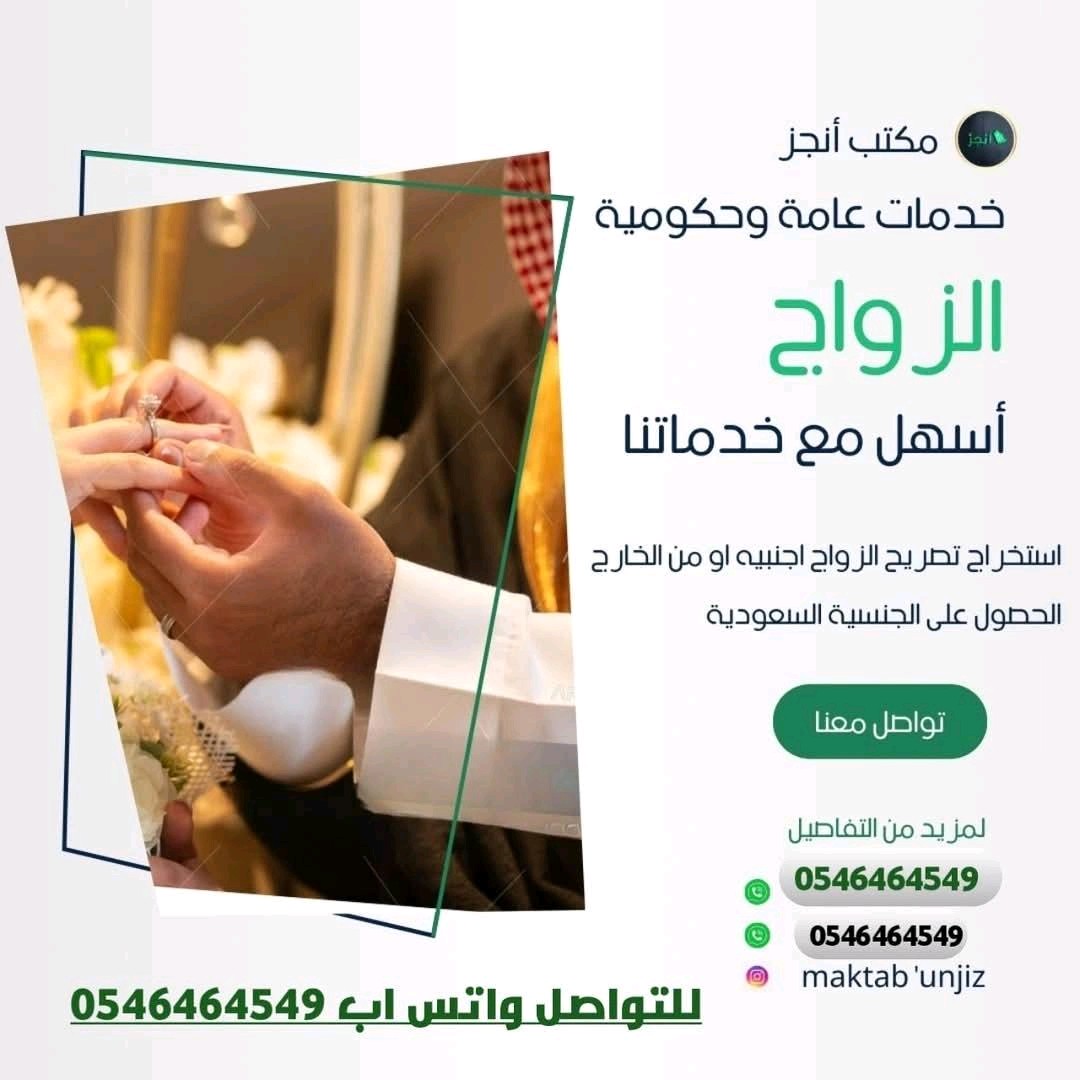 اسهل وأسرع طريقة لاستخراج تصريح الزواج #تصريح_زواج #خدمات"