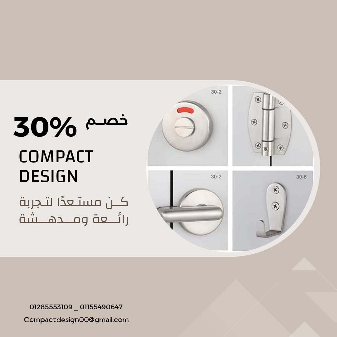 اختار الكومباكت HPL من كومباكت ديزاين ✔ تقطيع دقيق – تركيب سهل – نتيجة ممتازة
