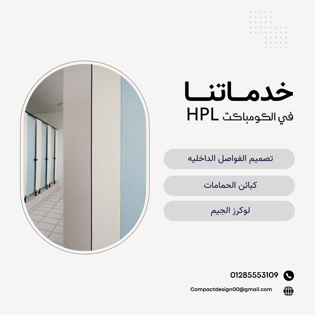 ضدد الكسر ولايتاثر بالماء والاحماض بل يتحمل الضغط ودرجات الحرارة العالية ـ وبنوفرلك منه 34 لون