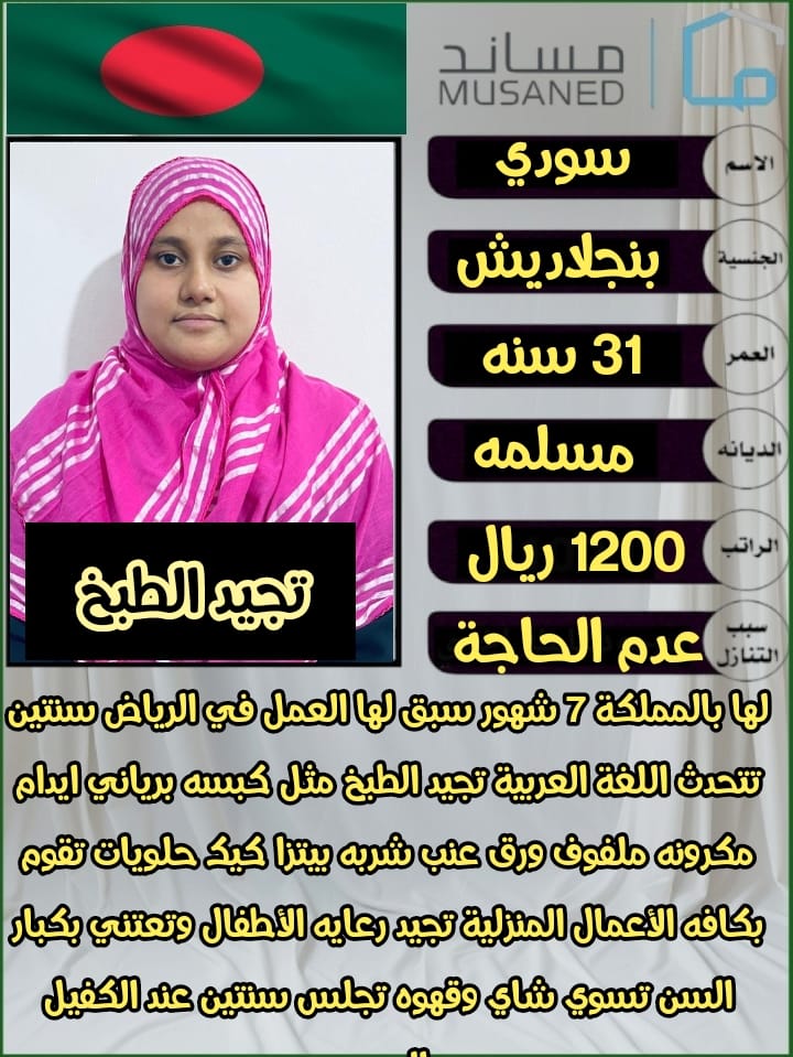 عاملات منزلية وسائقينللتعامل مع الاطفال والاهتمام  بكبار السن