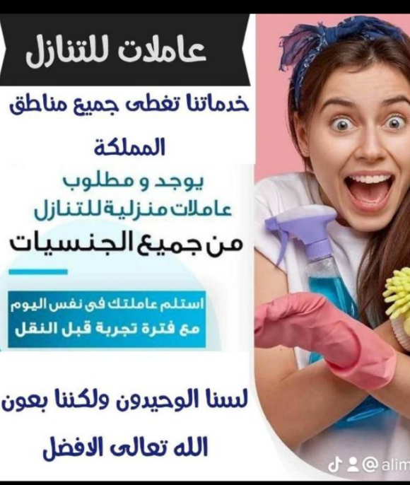 السلام عليكم ورحمه الله وبركاته يوجد ومطلوب عاملات للتنازل
