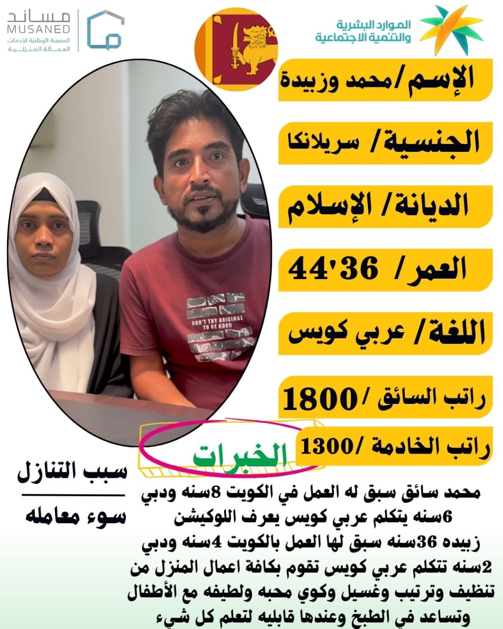 يوجد ومطلوب عاملات منزلية للتنازل من جميع الجنسيات بأفضل الأسعار استلام فوري من جميع الجنسيات 