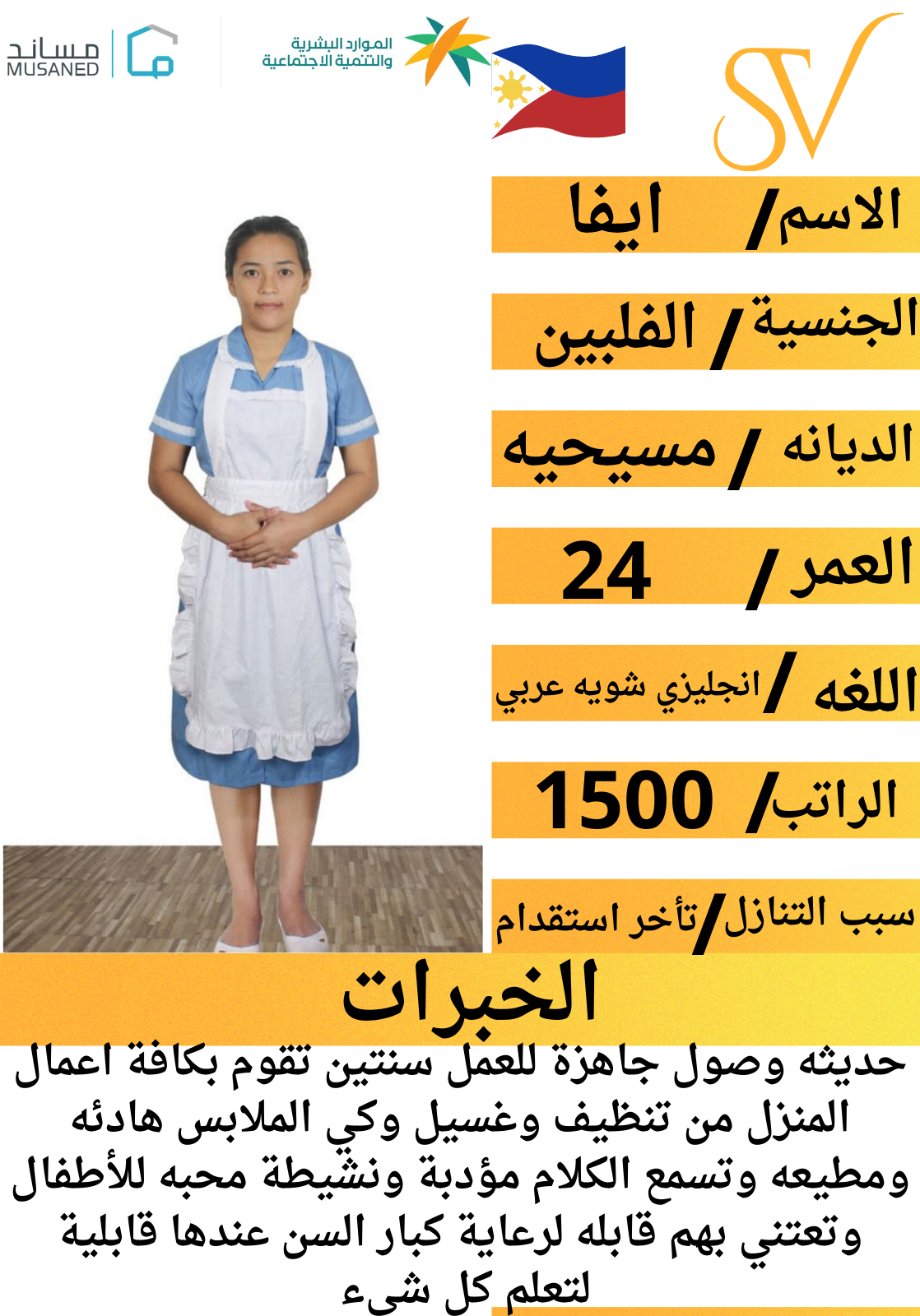 يوجد ومطلوب عاملات منزلية للتنازل من جميع الجنسيات بأفضل الأسعار استلام فوري من جميع الجنسيات 