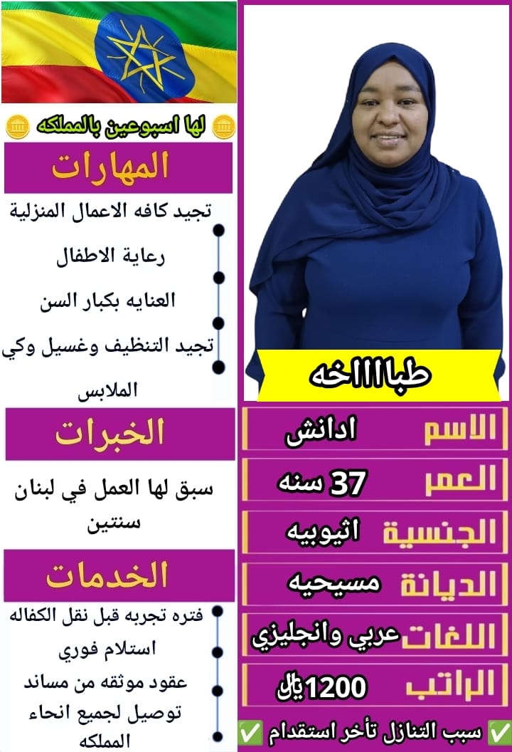حياكم الله ????‍♀️????‍♀️      نوفر لكم افضل العاملات المنزليه المدربه بكل احترافيه????على كافه اعمال المن